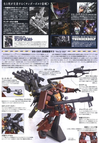 Mô Hình Lắp Ráp Gundam HG 1/144 ZAKU II HIGH MOBILITY TYPE PSYCHO ZAKU [GUNDAM THUNDERBOLT Ver.] của Bandai Nhật Bản