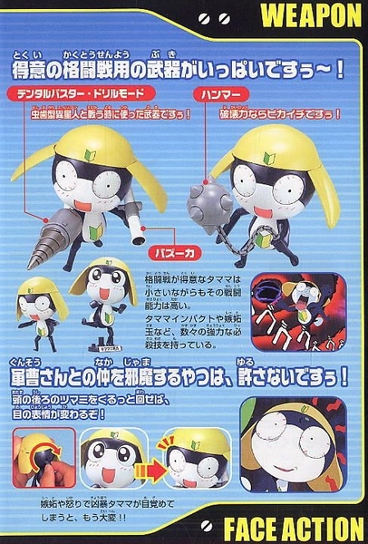 Mô Hình Lắp Ráp KERORO - PRIVATE TAMAMA của Bandai Nhật Bản