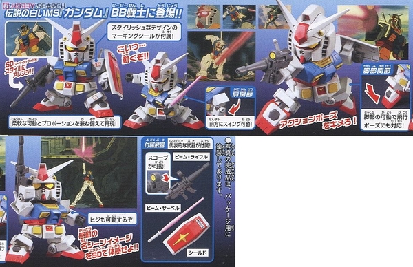 Mô Hình Lắp Ráp Gundam SD BB329 RX-78-2 GUNDAM (Animation Color) của Bandai Nhật Bản