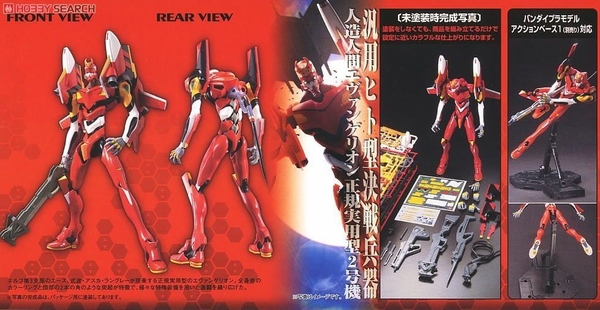 Mô Hình Lắp Ráp Gundam HG EVANGELION 02 (NEW MOVIE 