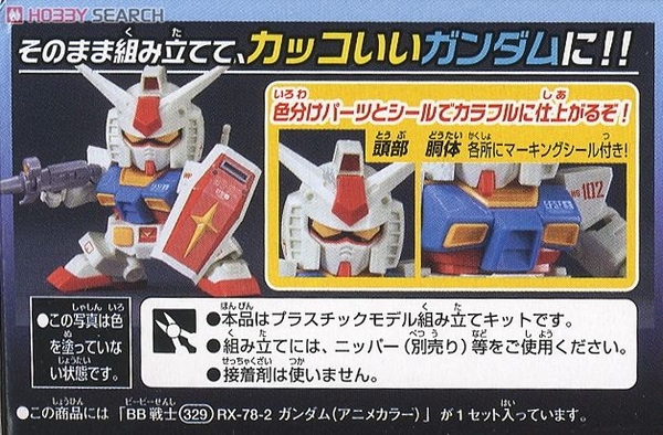 Mô Hình Lắp Ráp Gundam SD BB329 RX-78-2 GUNDAM (Animation Color) của Bandai Nhật Bản