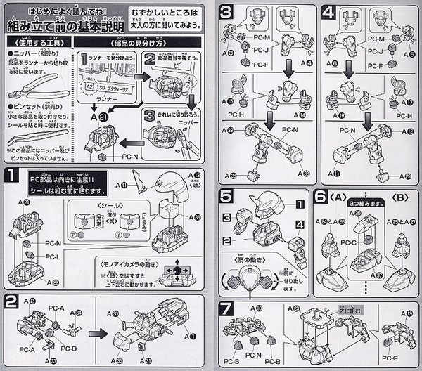 Mô Hình Lắp Ráp Gundam SD BB285 BLAZE ZAKU PHANTOM của Bandai Nhật Bản