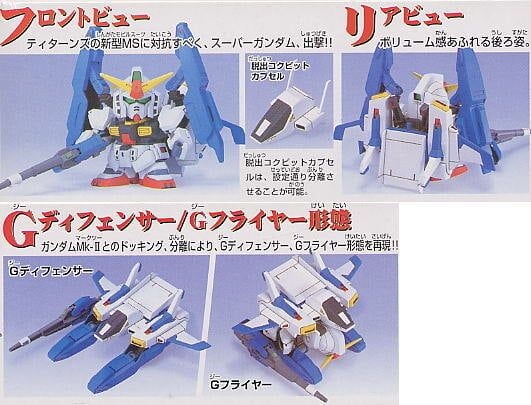 Mô Hình Lắp Ráp Gundam SD BB227 SUPER GUNDAM của Bandai Nhật Bản