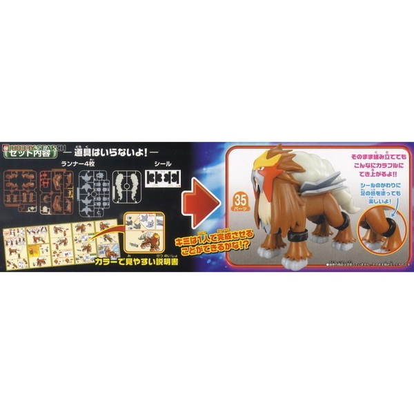 Mô Hình Lắp Ráp Pokemon POKEPLA ENTEI Chính Hãng Bandai