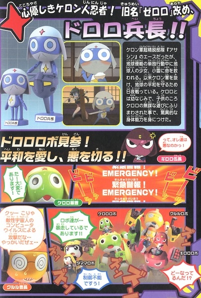 Mô Hình Lắp Ráp SERGENT KERORO PLAMO COLLECTION DORORO ROBO của Bandai Nhật Bản