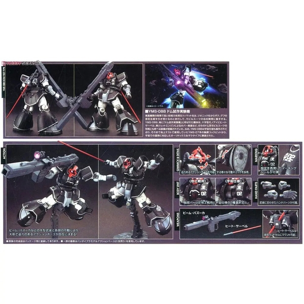 Mô Hình Lắp Ráp Gundam HG 1/144 YMS-08B DOM TEST TYPE của Bandai Nhật Bản