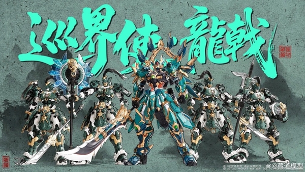 Mô Hình Lắp Ráp 1/100 CD-AS-01 Patrolman (Tuần Giới Sứ - Long Kích) của Cangdao Model