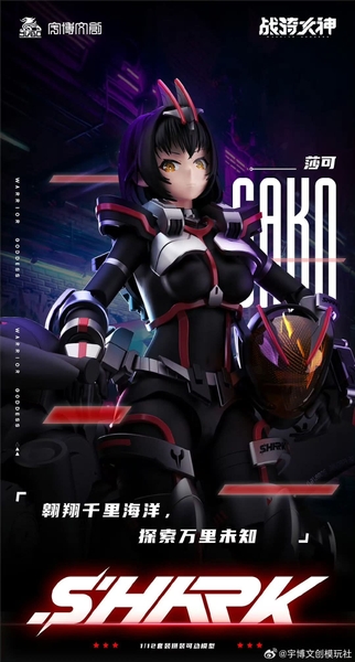 MÔ HÌNH LẮP RÁP Nữ Battle RIDER GODDESS SAKO SHARK FULL OPTION (TẶNG TRANG PHỤC NOEL)