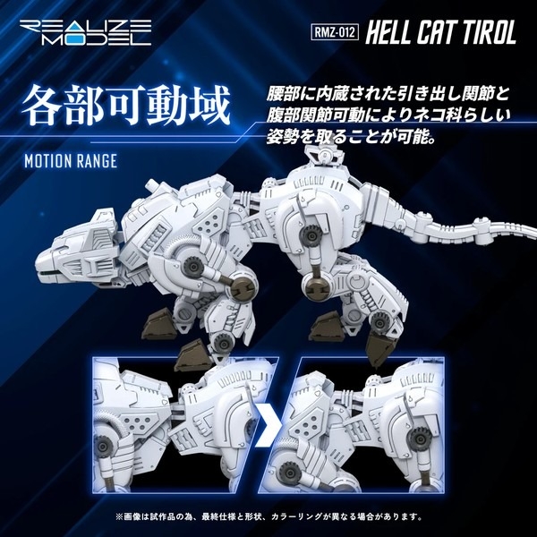 Mô Hình Zoids RMZ-012 Hell Cat Tirol - 1/100 Realize Model Zoids T-SPARK của Takara Tomy