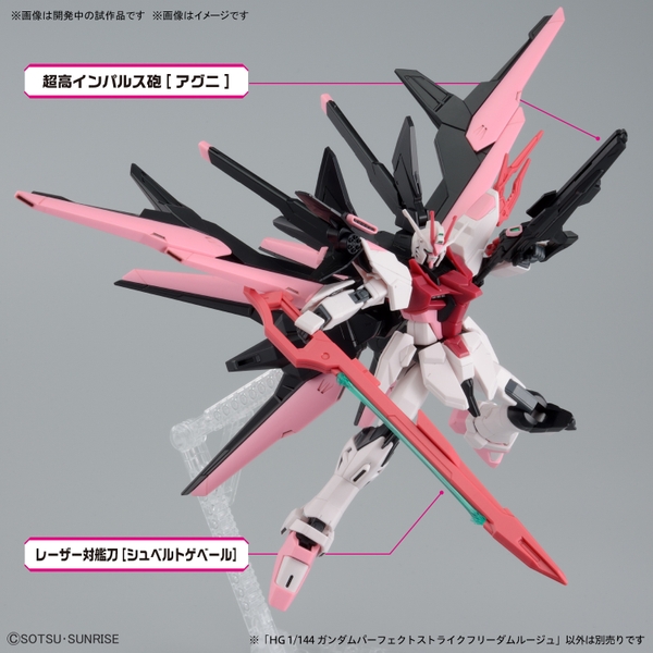 Mô hình Lắp Ráp HG BM 1/144 Gundam Perfect Strike Freedom Rouge (Gundam Build Metaverse) Chính hãng bandai