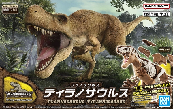 Mô Hình Lắp Ráp Khủng Long PLANNOSAURUS Tyrannosaurus của Bandai Nhật Bản