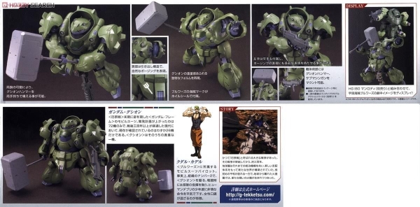 Mô Hình Lắp Ráp Gundam HG 1/144 GUNDAM GUSION của Bandai