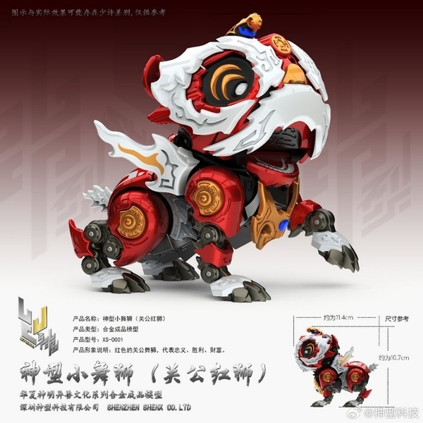 Mô Hình Ráp Sẵn XWS-0001 Thần Hình Tiểu Vũ Sư Divine Dancing Lion (Quan Công Hồng Sư) của ShenX