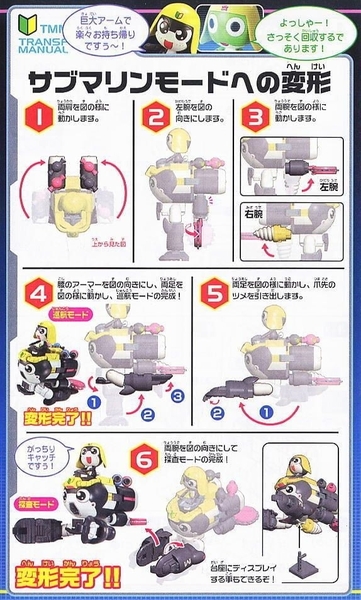 Mô Hình Lắp Ráp KERORO - TAMAMA ROBO MK 2 / MK II của Bandai Nhật Bản