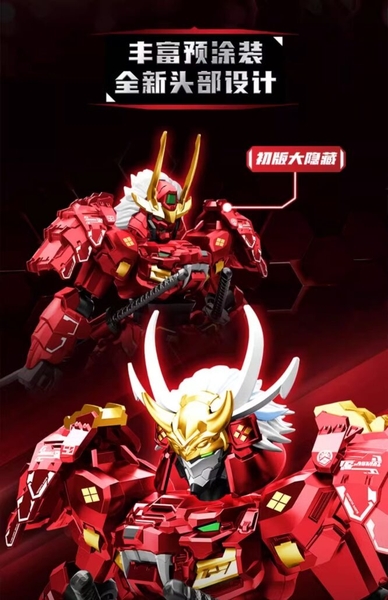 Mô hình lắp ráp MOSHOW x SEMBO BLOCK Progenitor Effect Blind Box 2nd Edition