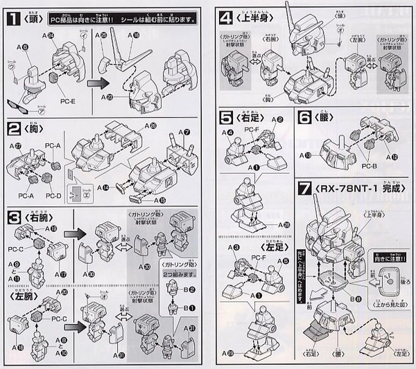 Mô Hình Lắp Ráp Gundam BB273 GUNDAM NT-1 của Bandai Nhật bản