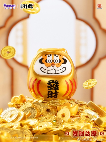Hộp Mù Funism Blindbox Alexander the Fat Tiger – Fortune Tiger Series (Hổ béo tài lộc)