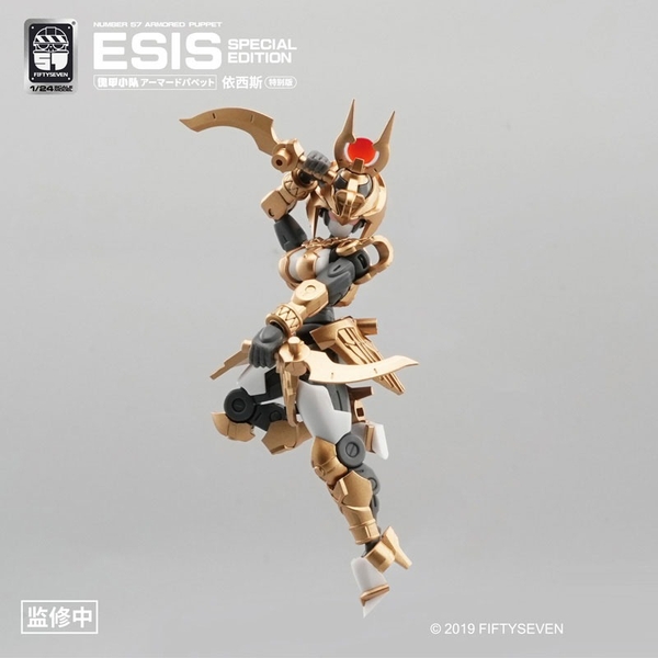 Mô Hình Lắp Ráp No.57 NUMBER 57 Armored Puppet Esis 1/24