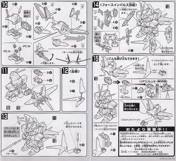 Mô Hình Lắp Ráp Gundam BB280 FORCE IMPULSE GUNDAM của Bandai Nhật bản