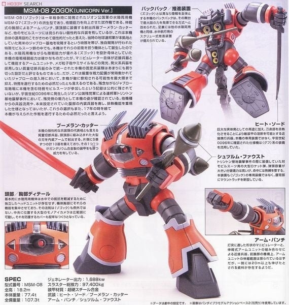 Mô Hình Lắp Ráp Gundam HGUC 1/144 MSM-08 Zogok - Unicorn Ver của Bandai Nhật bản