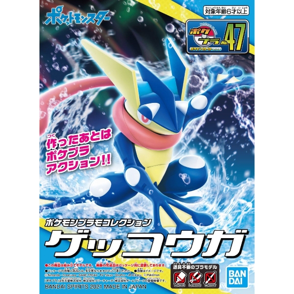 Mô Hình Lắp Ráp Pokemon PLAMO COLLECTION 47 SELECT SERIES Greninja của Bandai Nhật bản