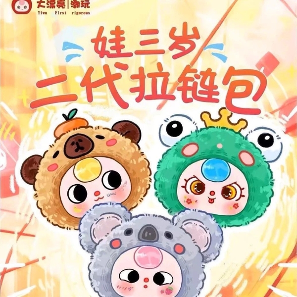 [blind box] Hộp mù Baby Three V2 Zipper Phiên bản đặc biệt Tết Cổ Truyền - Chính Hãng