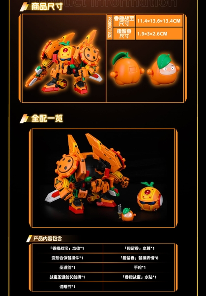 Mô hình lắp ráp Quýt Kiếm Sĩ - Robot trái cây - Fruity Robo (Tặng kèm thẻ và quýt clear)