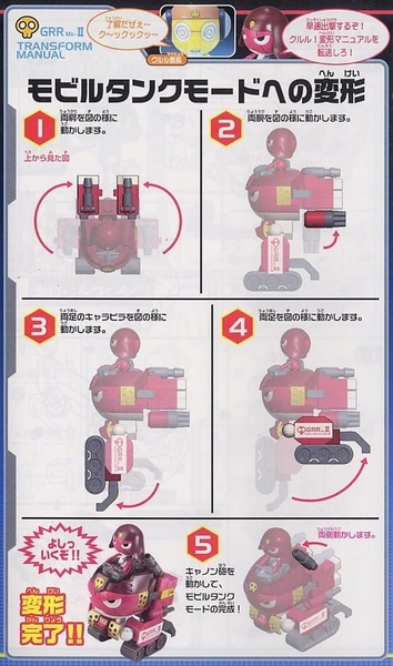 Mô Hình Lăp Ráp KERORO - GIRORO ROBO MK 2 / MK II của Bandai Nhật bản