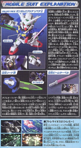 Mô Hình Lắp Ráp Gundam SD BB334 GUNDAM EXIA REPAIR 2 của Bandai Nhật Bản