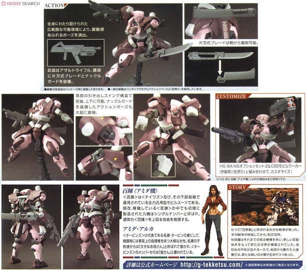 Mô Hình Lắp Ráp Gundam HG IBO 1/144 AMIDA'S HYAKUREN của Bandai Nhật Bản