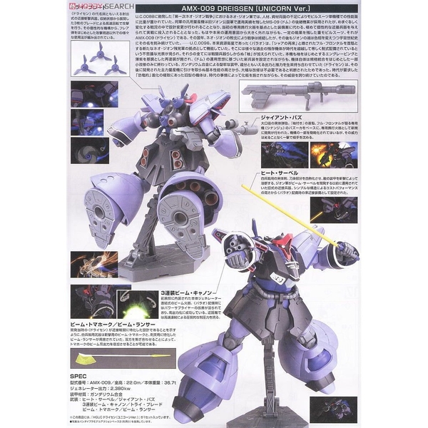 Mô Hình Lắp Ráp Gundam HG UC Dreissen - Unicorn ver. của Bandai Nhật Bản