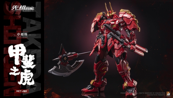 Mô Hình Ráp Sẵn Khung Kim loại Takeda Shingen Tỉ lệ 1/100 Illustrious Class của Moshow toys