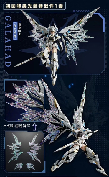 Mô Hình Lắp Ráp White Dragon Knight - Galahad - Tặng Effect cánh ánh sáng kim cương