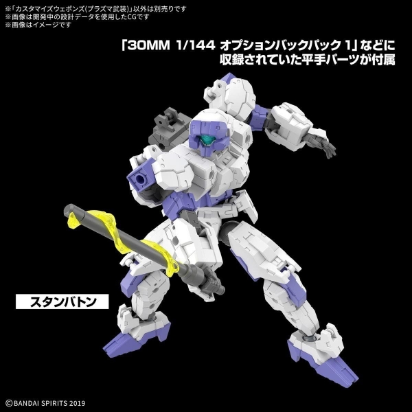 Mô Hình Lắp Ráp 30MM 1/144 Bộ Phụ Kiện CUSTOMIZE WEAPONS - PLASMA WEAPON của Bandai Nhật Bản