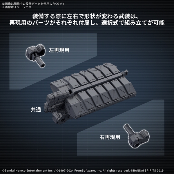 Mô Hình Lắp Ráp 30MM Option Parts Set ARMORED CORE VI FIRES OF RUBICON Weapon Set 05 của Bandai Nhật