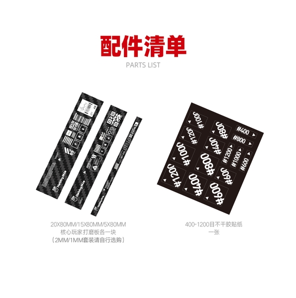 Dụng Cụ Hobby Mio Tấm carbon hỗ trợ CHÀ NHÁM nhiều kích thước Carbon fibre Sanding Board Deluxe (Loại cao cấp)