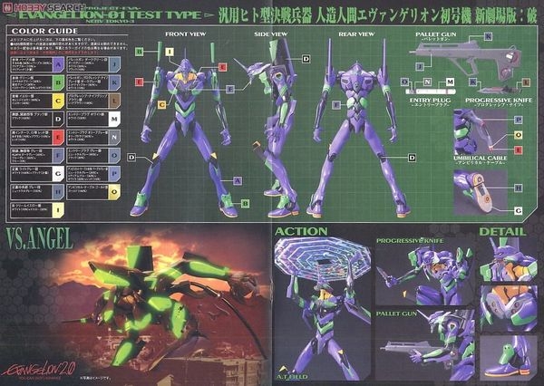 Mô Hình Lắp Ráp EVANGELION 01 (NEW MOVIE 