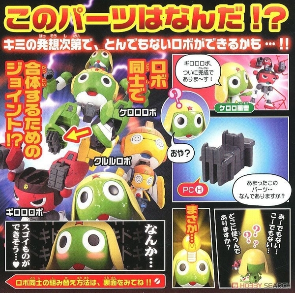 Mô Hình Lắp Ráp SERGENT KERORO PLAMO COLLECTION GIRORO ROBO của Bandai Nhật Bản