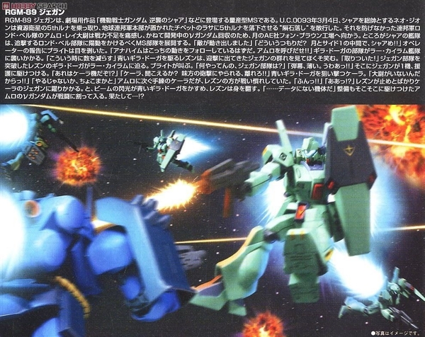 Mô Hình Lắp Ráp Gundam HG UC 1/144 JEGAN của Bandai Nhật Bản