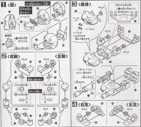 Mô Hình Lắp Ráp Gundam SD BB225 RX-77-2 GUNCANNON của Bandai Nhật bản