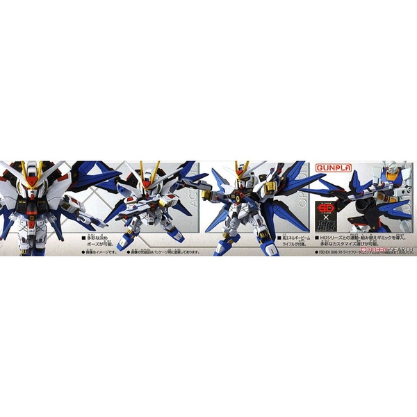 Mô Hình Lắp Ráp  SD GUNDAM EX-STANDARD STRIKE FREEDOM GUNDAM Chính Hãng Bandai
