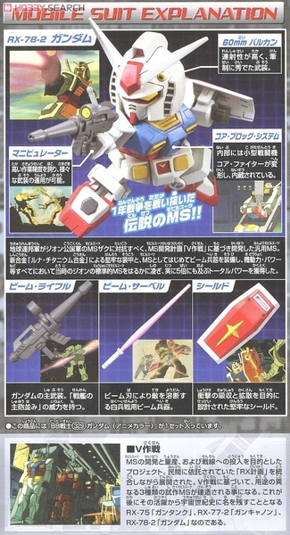 Mô Hình Lắp Ráp Gundam SD BB329 RX-78-2 GUNDAM (Animation Color) của Bandai Nhật Bản