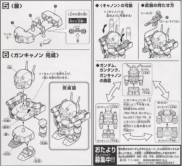 Mô Hình Lắp Ráp Gundam SD BB225 RX-77-2 GUNCANNON của Bandai Nhật bản