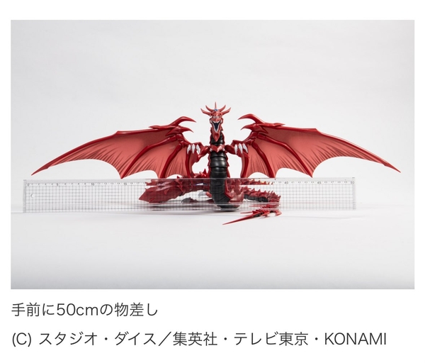 Mô Hình Lắp Ráp FRS Figure-rise Standard Amplified -EGYPTIAN GOD- SLIFER THE SKY DRAGON của Bandai