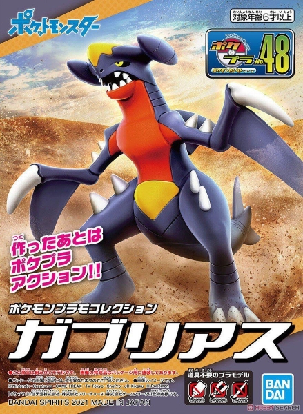 Mô Hình Lắp Ráp Pokémon PLAMO COLLECTION 48 SELECT SERIES Garchomp của Bandai Nhật Bản