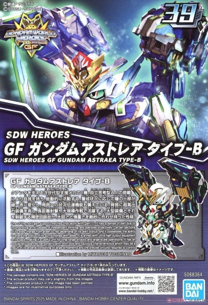 Mô Hình Lắp Ráp Gundam SDW HEROES GF GUNDAM ASTRAEA TYPE B của Bandai Nhật Bản