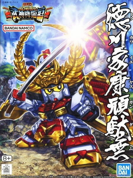 Mô Hình Lắp Ráp BB355 TOKUGAWA IEYASU GUNDAM của Bandai nhật bản