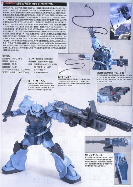 Mô Hình Lắp Ráp Gundam HGUC 1/144 GOUF CUSTOM của Bandai Nhật Bản