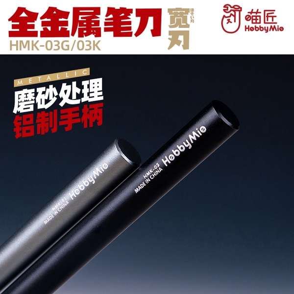 Dụng Cụ Hobby Mio Dao Gọt Chuyên dụng Gundam (Lưỡi rộng) HMK-03