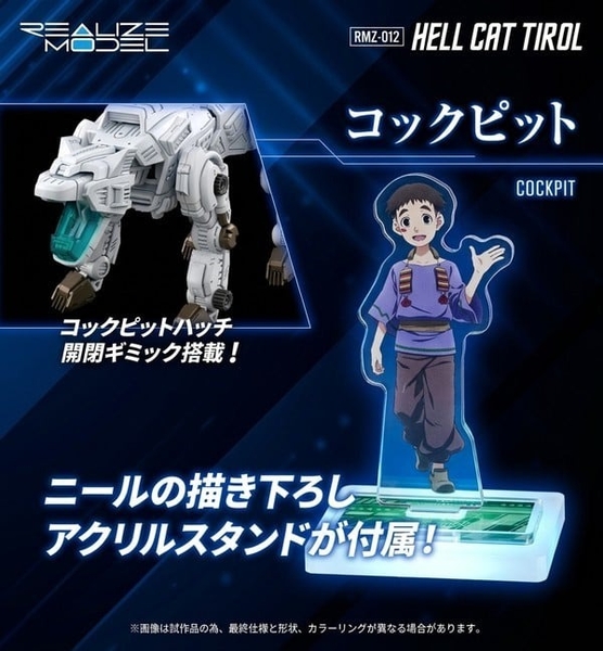 Mô Hình Zoids RMZ-012 Hell Cat Tirol - 1/100 Realize Model Zoids T-SPARK của Takara Tomy